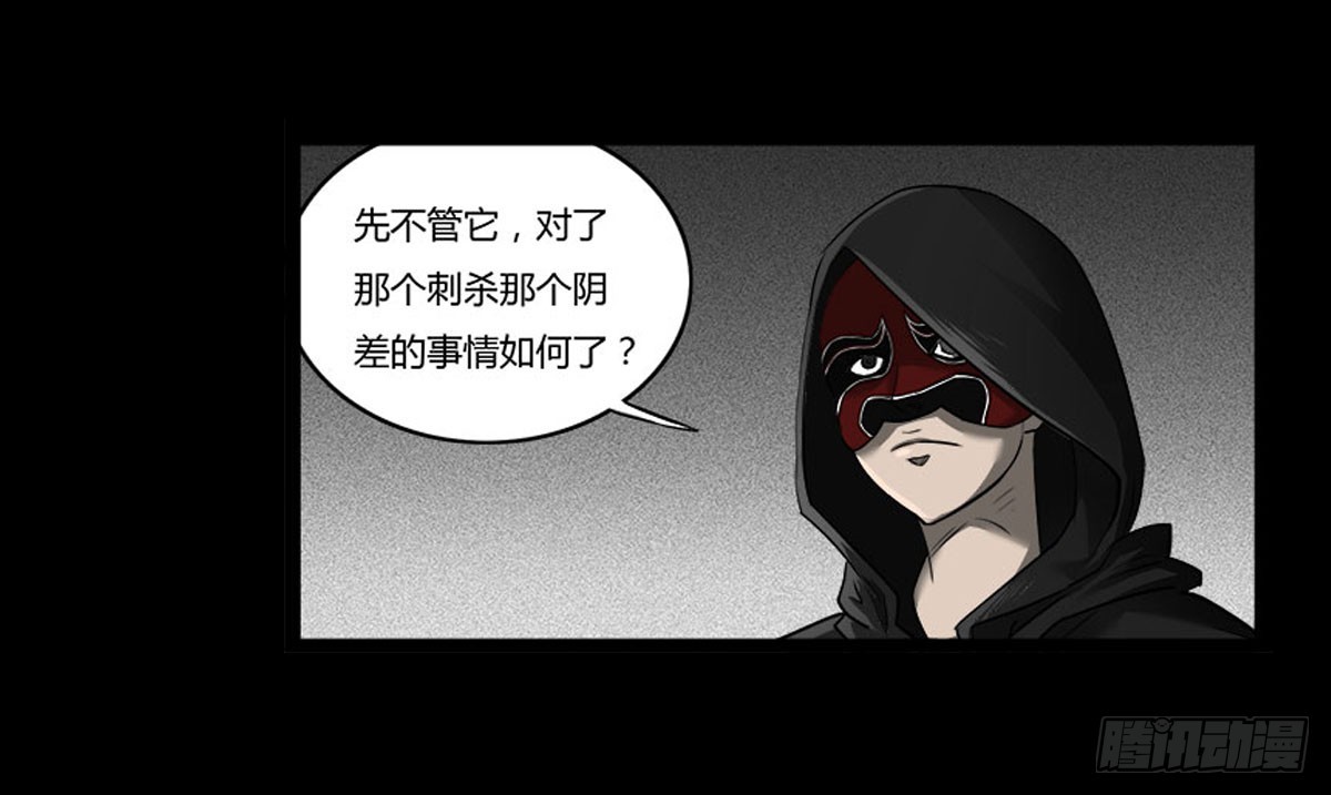 第47话《清》之总堂-第48话