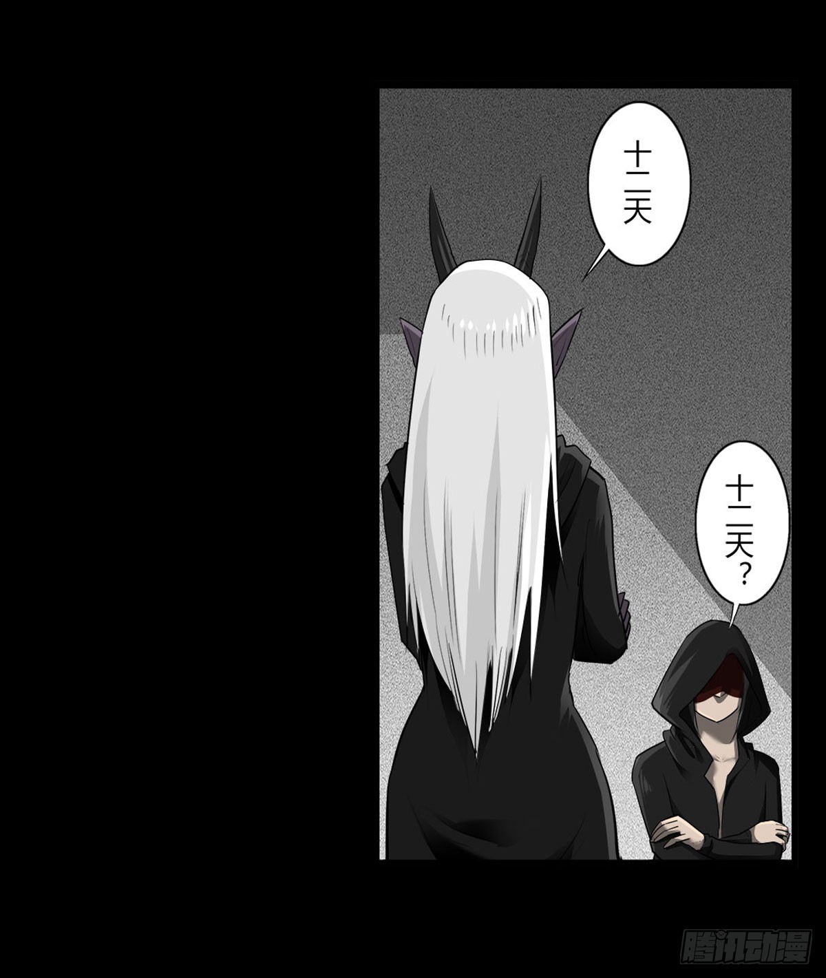 第47话《清》之总堂-第48话