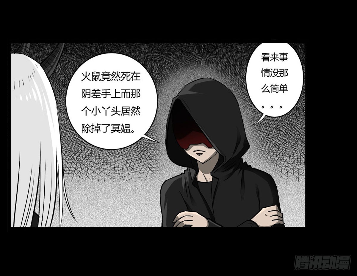 第49话 暗流涌动-第50话
