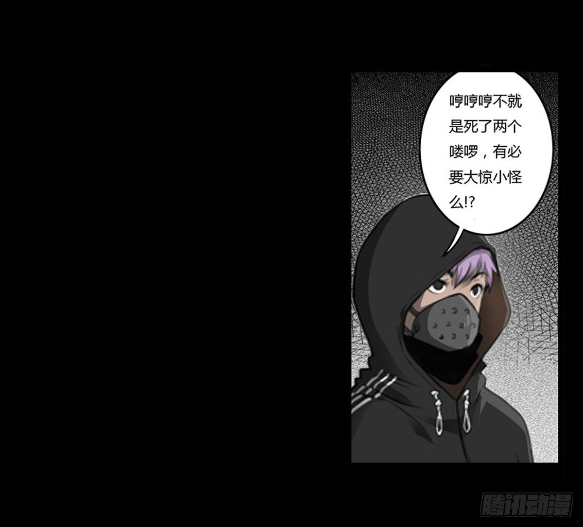 第49话 暗流涌动-第50话