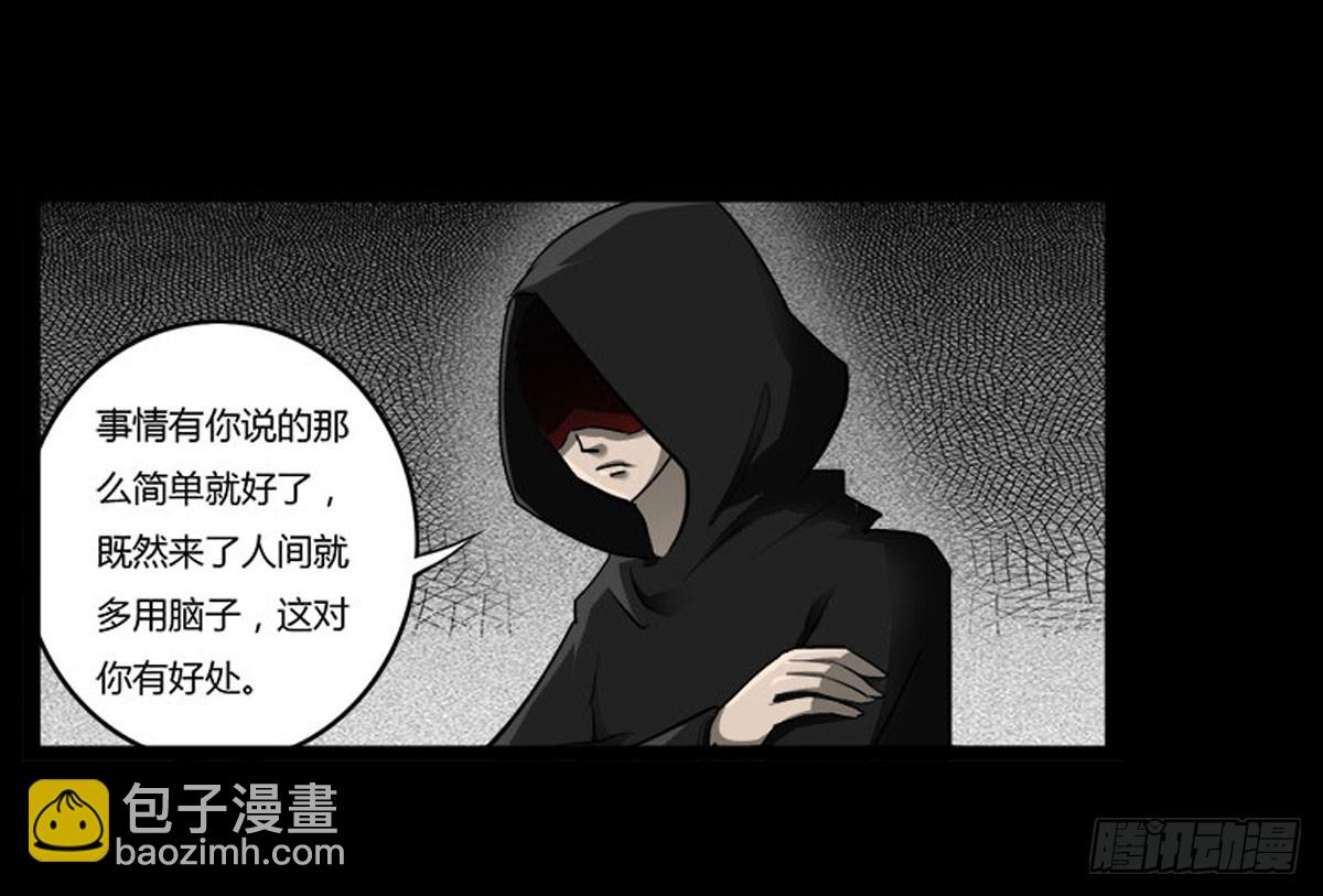 第49话 暗流涌动-第50话
