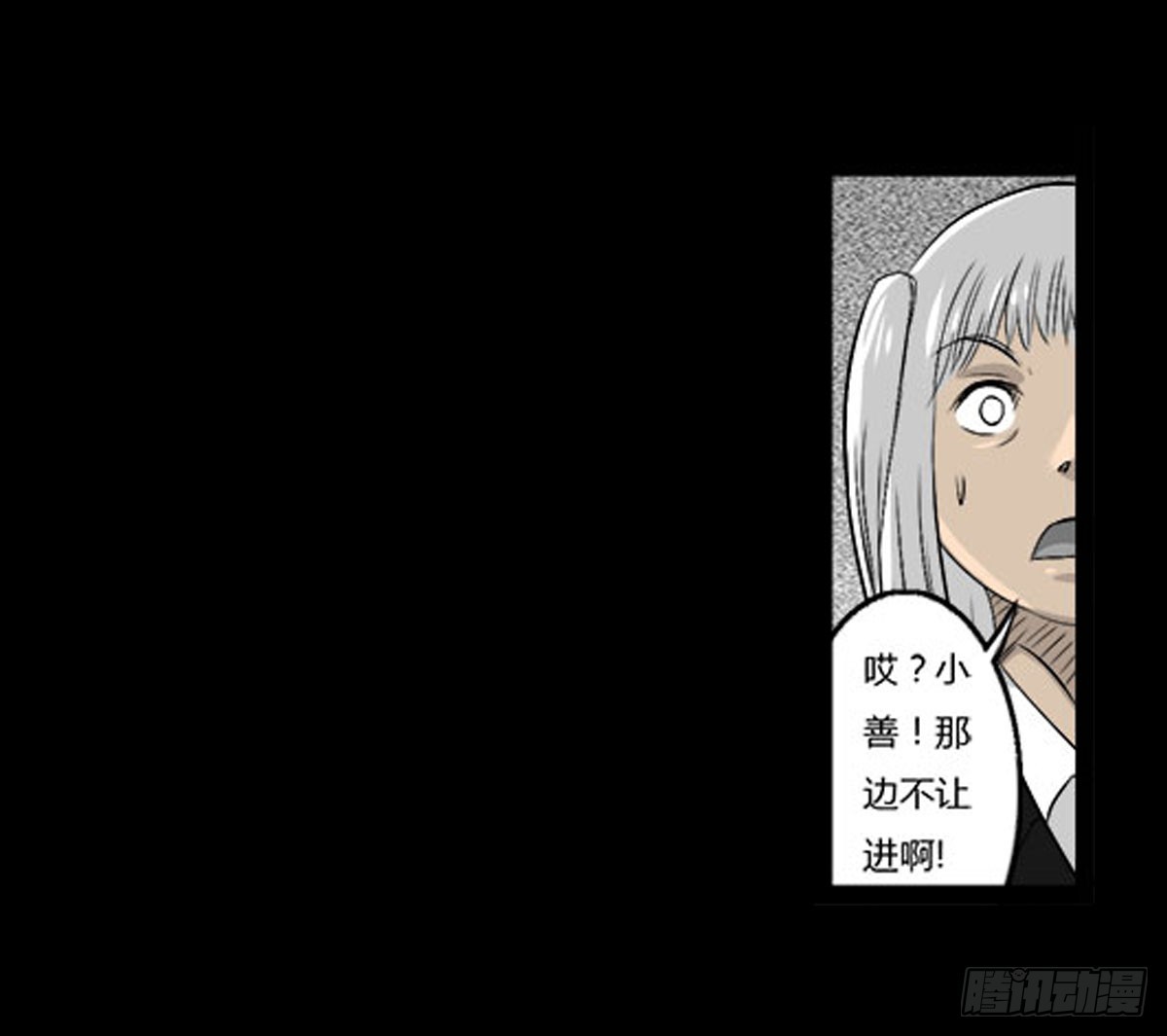 第49话 暗流涌动-第50话