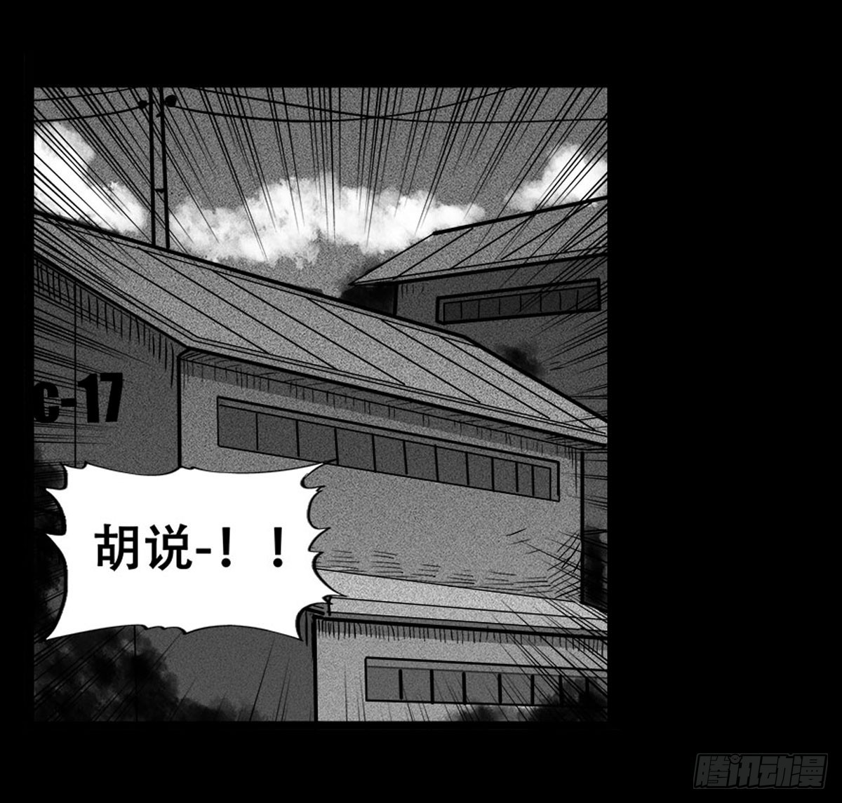 第49话 暗流涌动-第50话