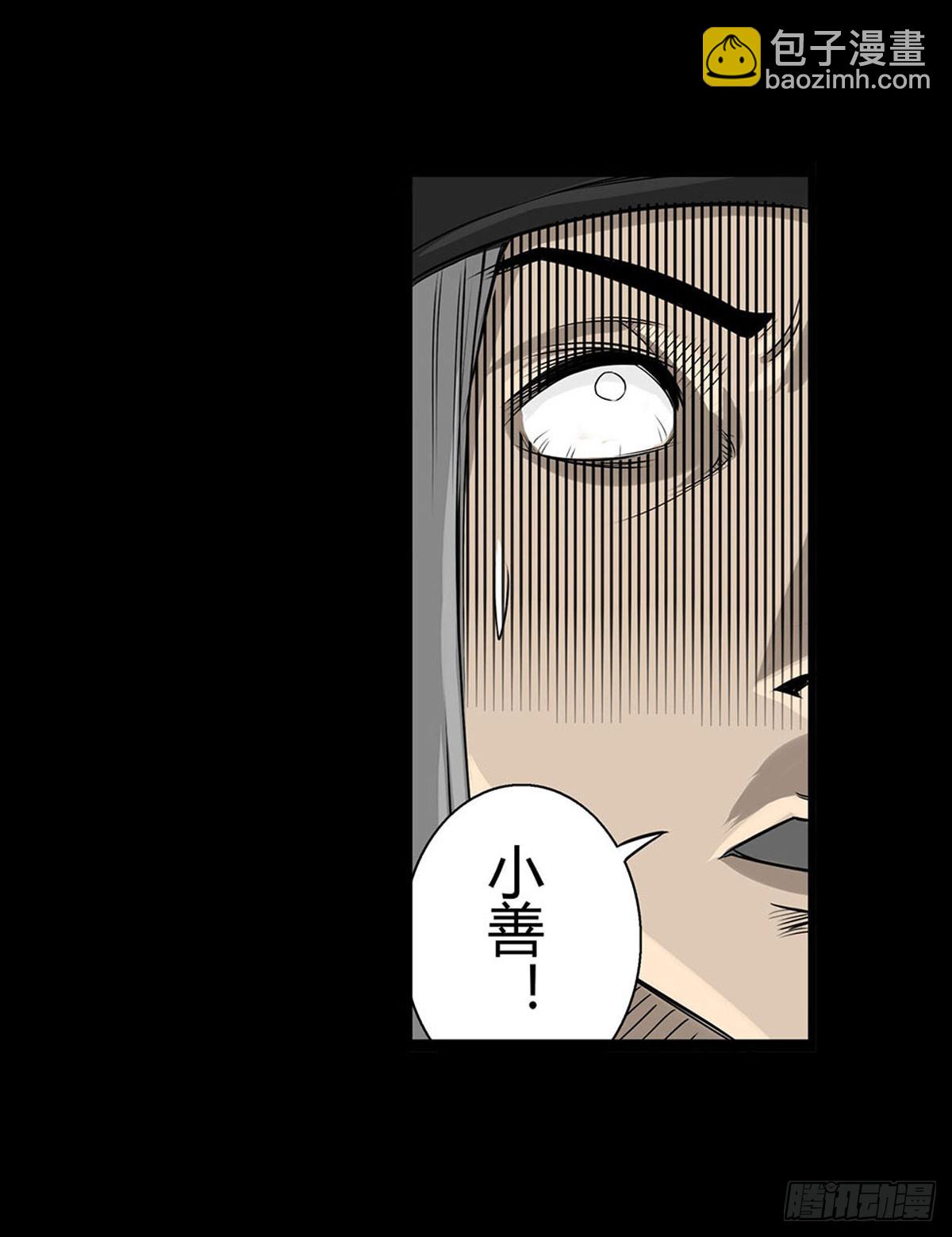 第5话 锁魂结界(1/2)-第6话