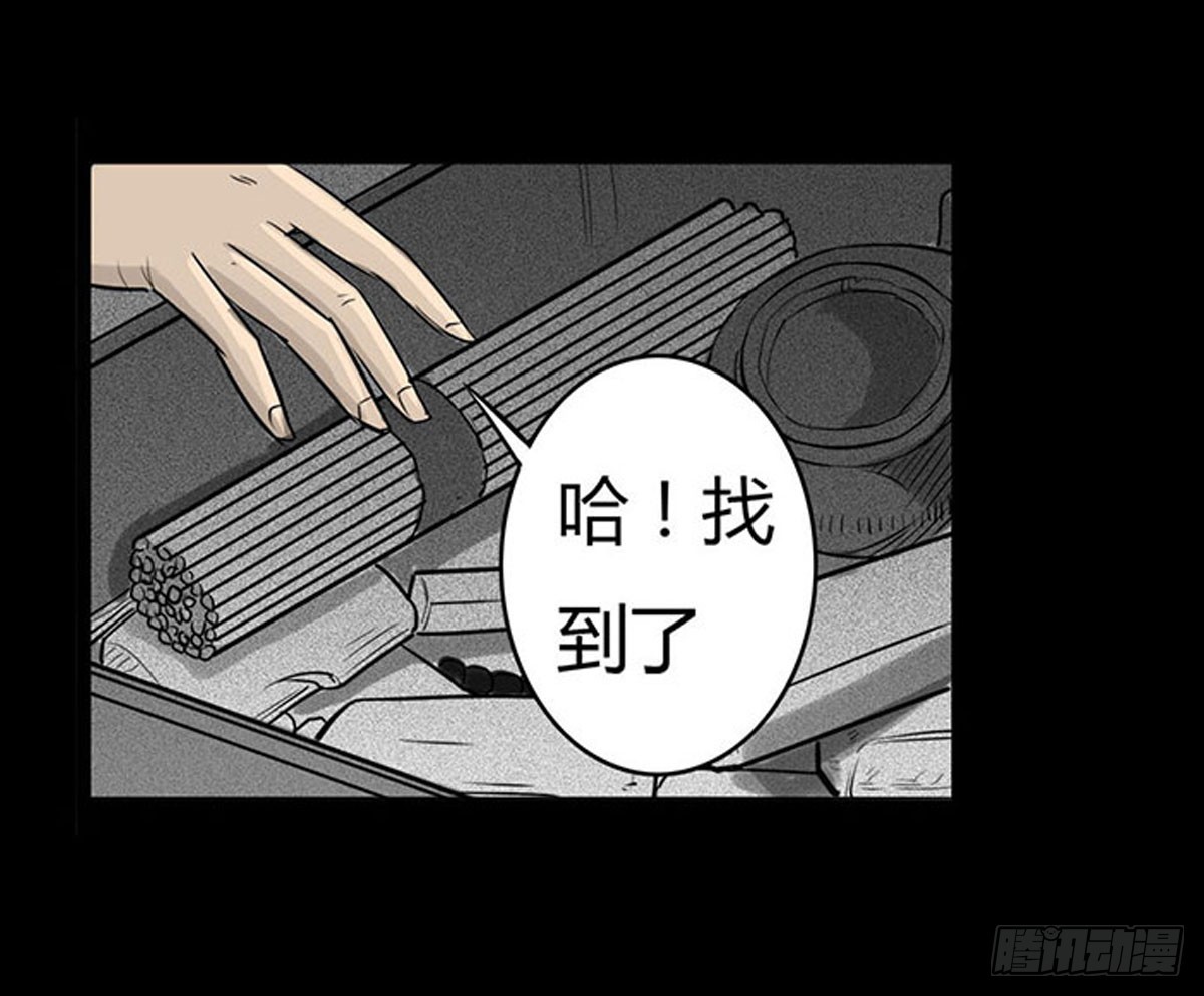 第5话 锁魂结界(1/2)-第6话