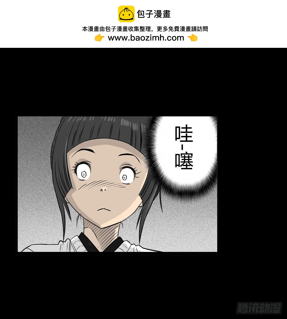 第5话 锁魂结界(1/2)-第6话