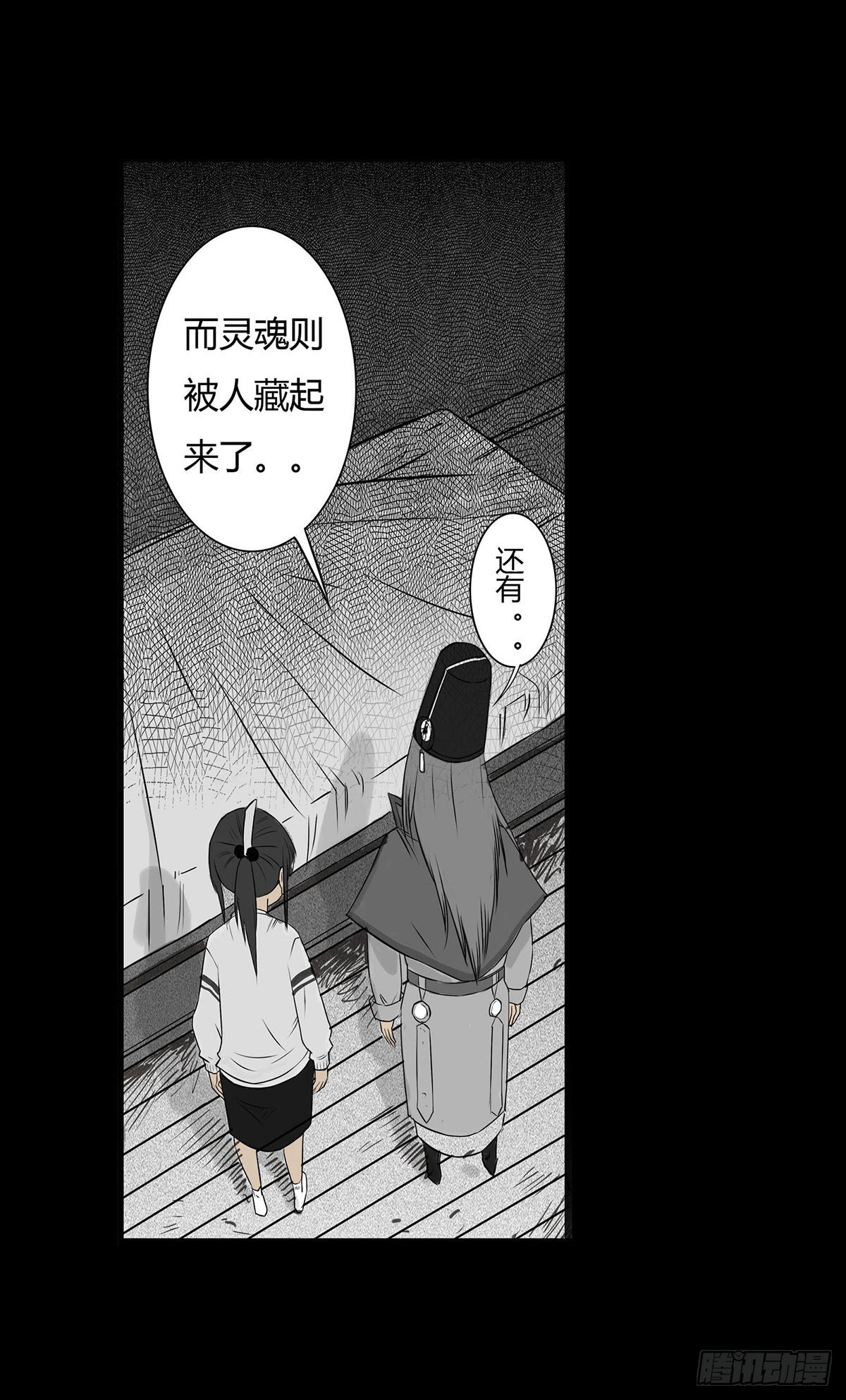 第5话 锁魂结界(1/2)-第6话
