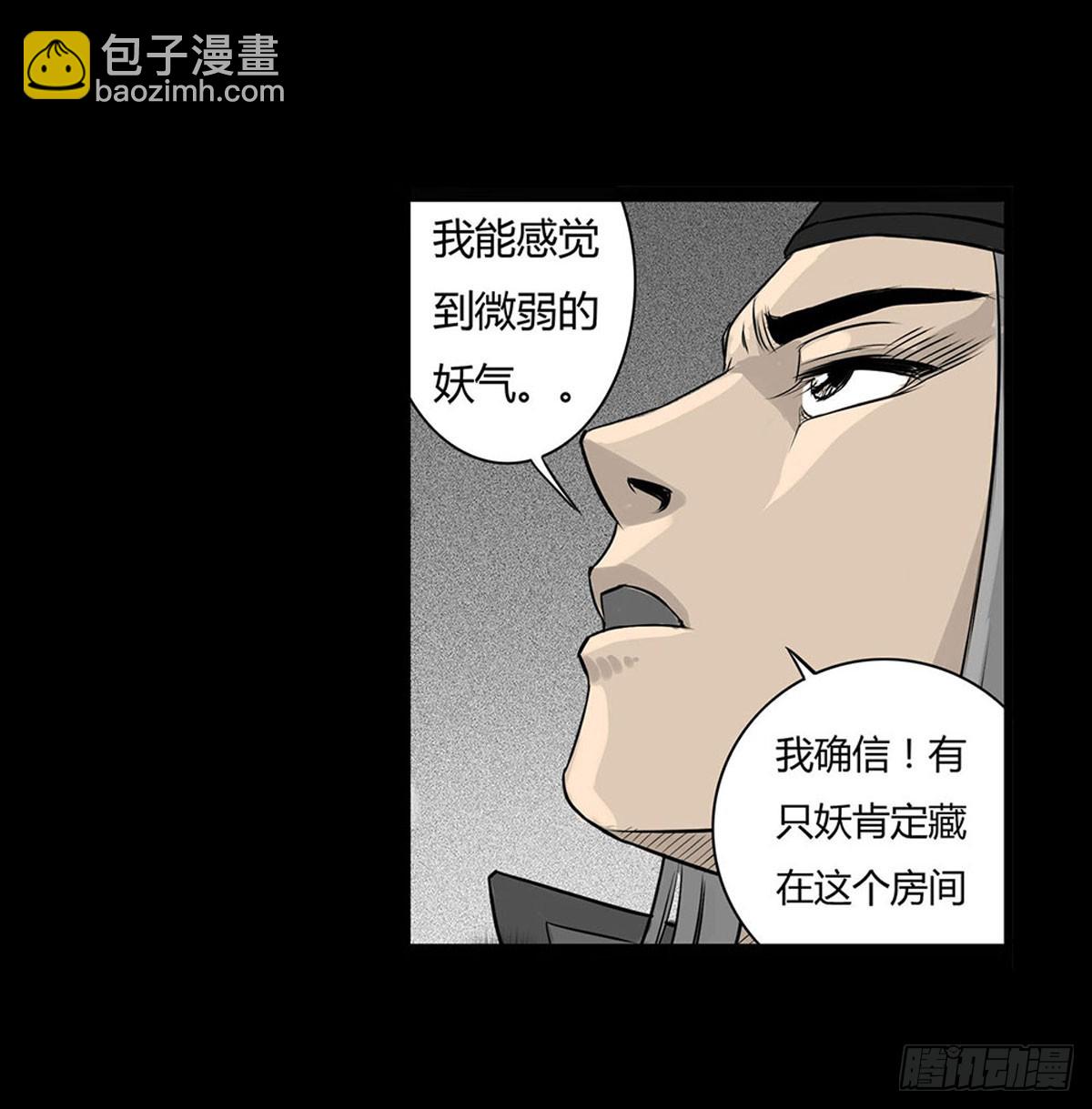 第5话 锁魂结界(1/2)-第6话