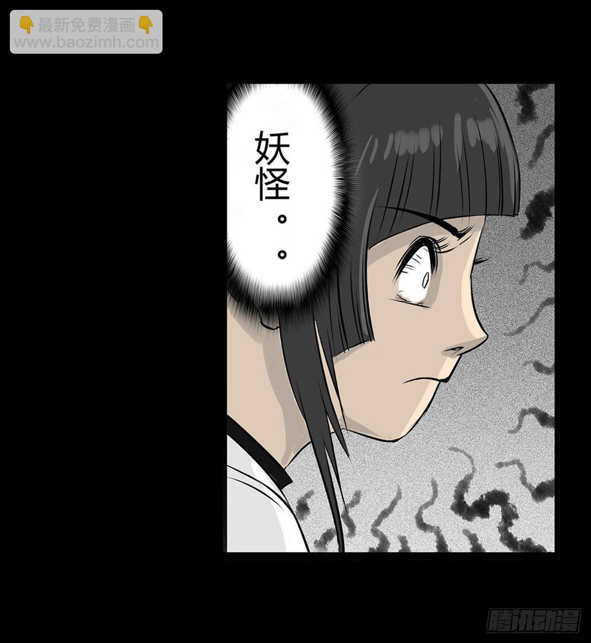 第5话 锁魂结界(1/2)-第6话