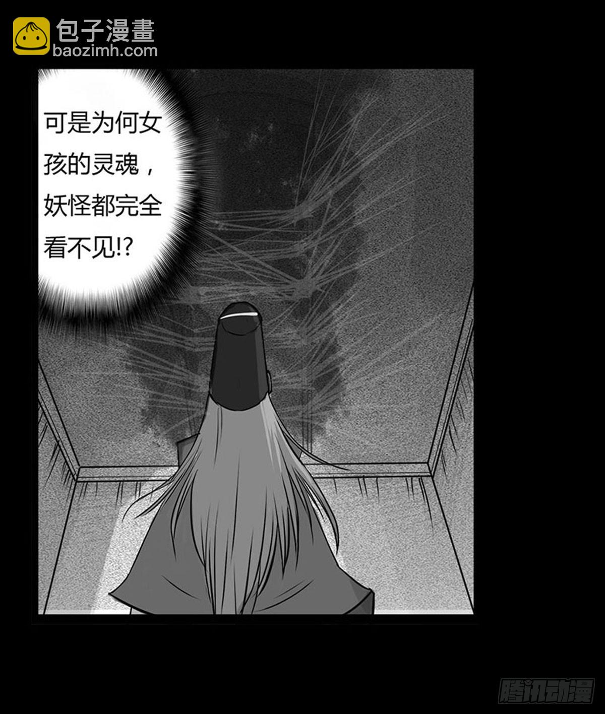 第5话 锁魂结界(1/2)-第6话