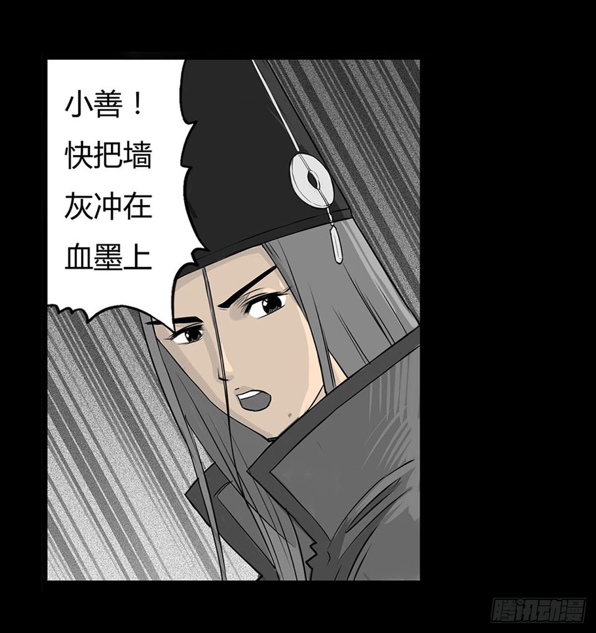 第5话 锁魂结界(1/2)-第6话