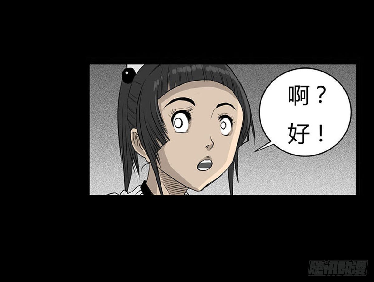第5话 锁魂结界(1/2)-第6话