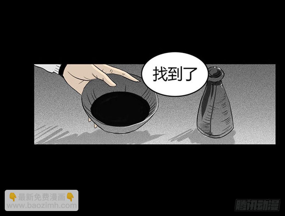 第5话 锁魂结界(1/2)-第6话