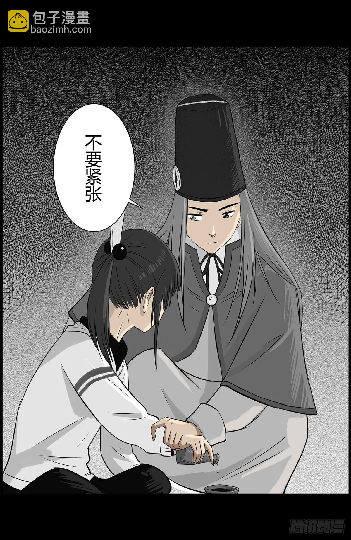 第5话 锁魂结界(1/2)-第6话
