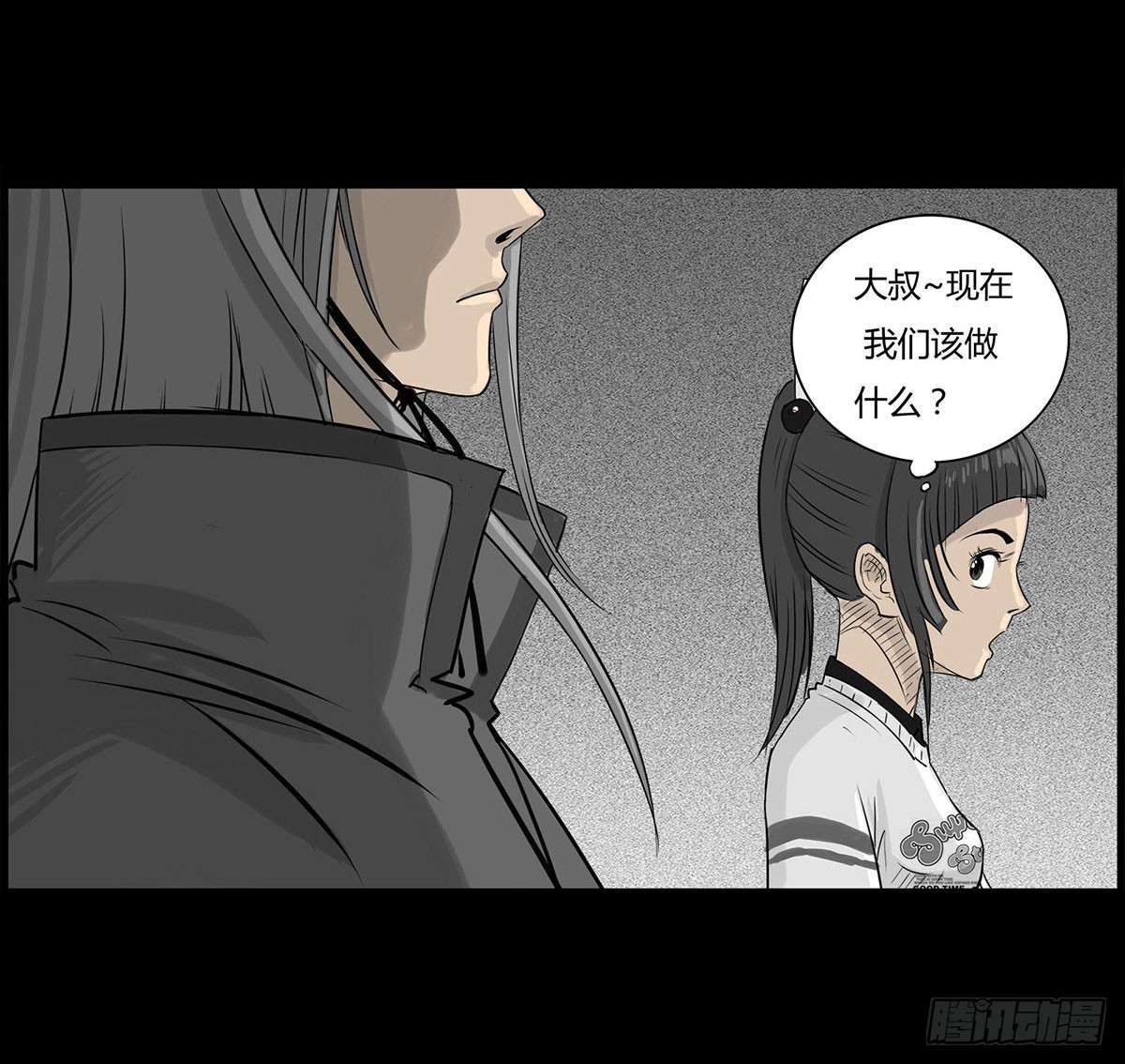 第5话 锁魂结界(1/2)-第6话