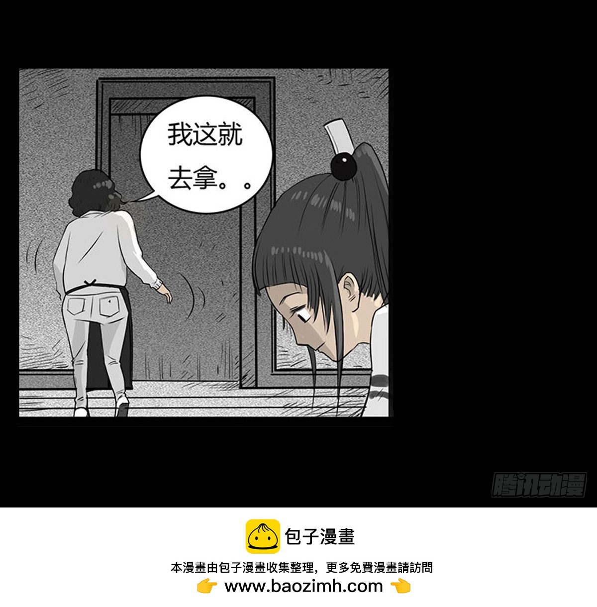 第5话 锁魂结界(1/2)-第6话