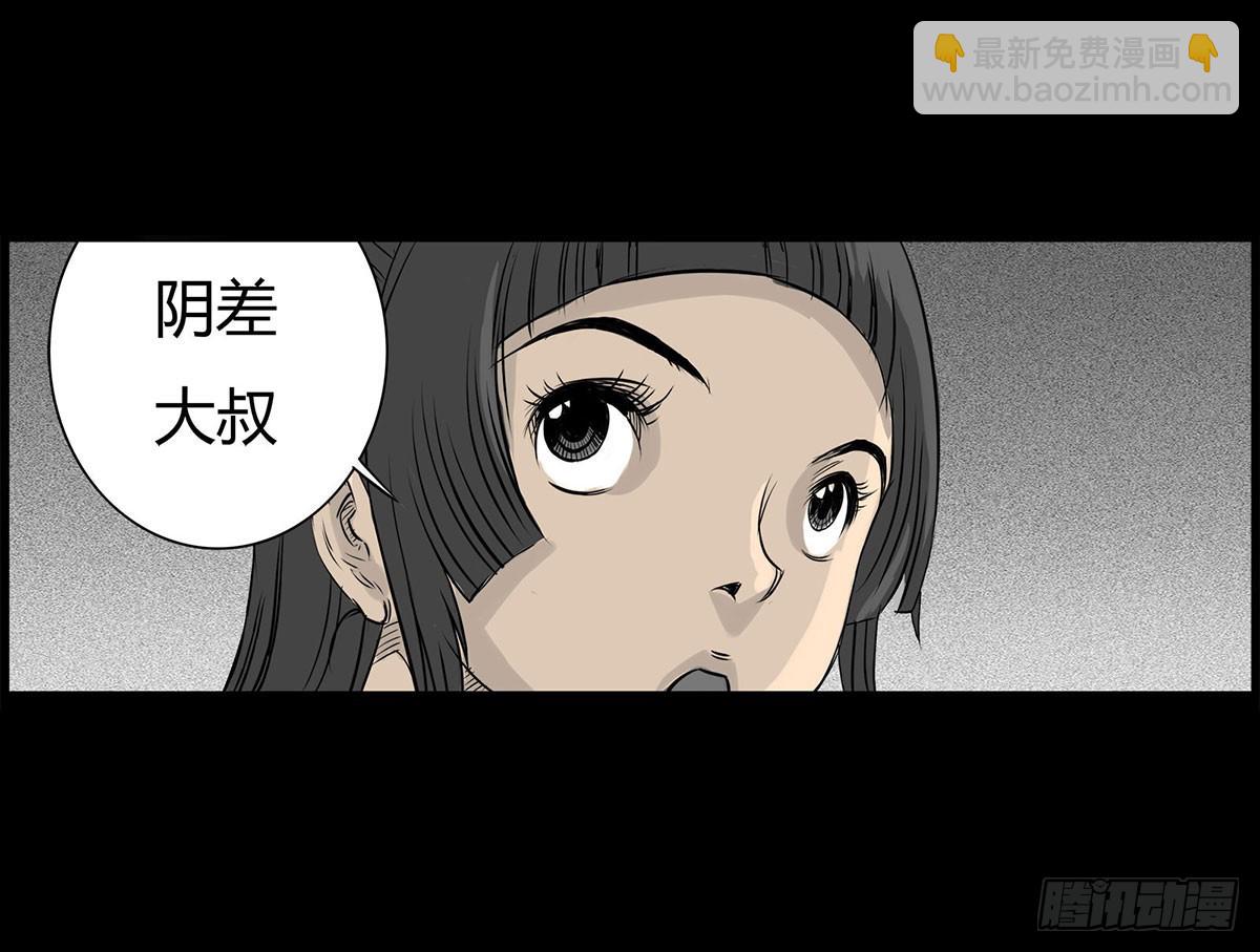 第5话 锁魂结界(1/2)-第6话