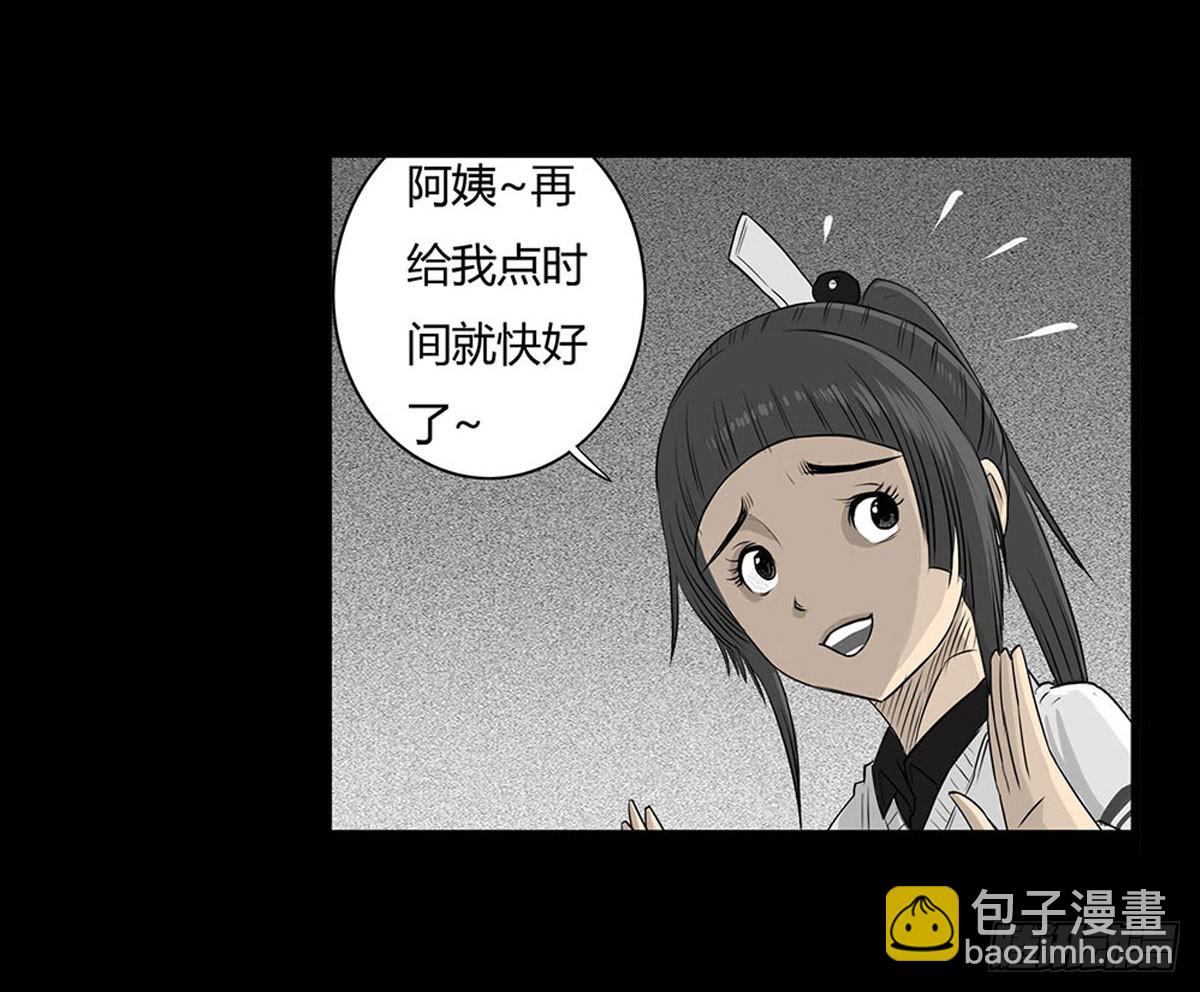 第5话 锁魂结界(1/2)-第6话