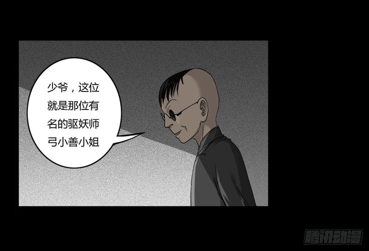 第51话 喵校尉的不安-第52话