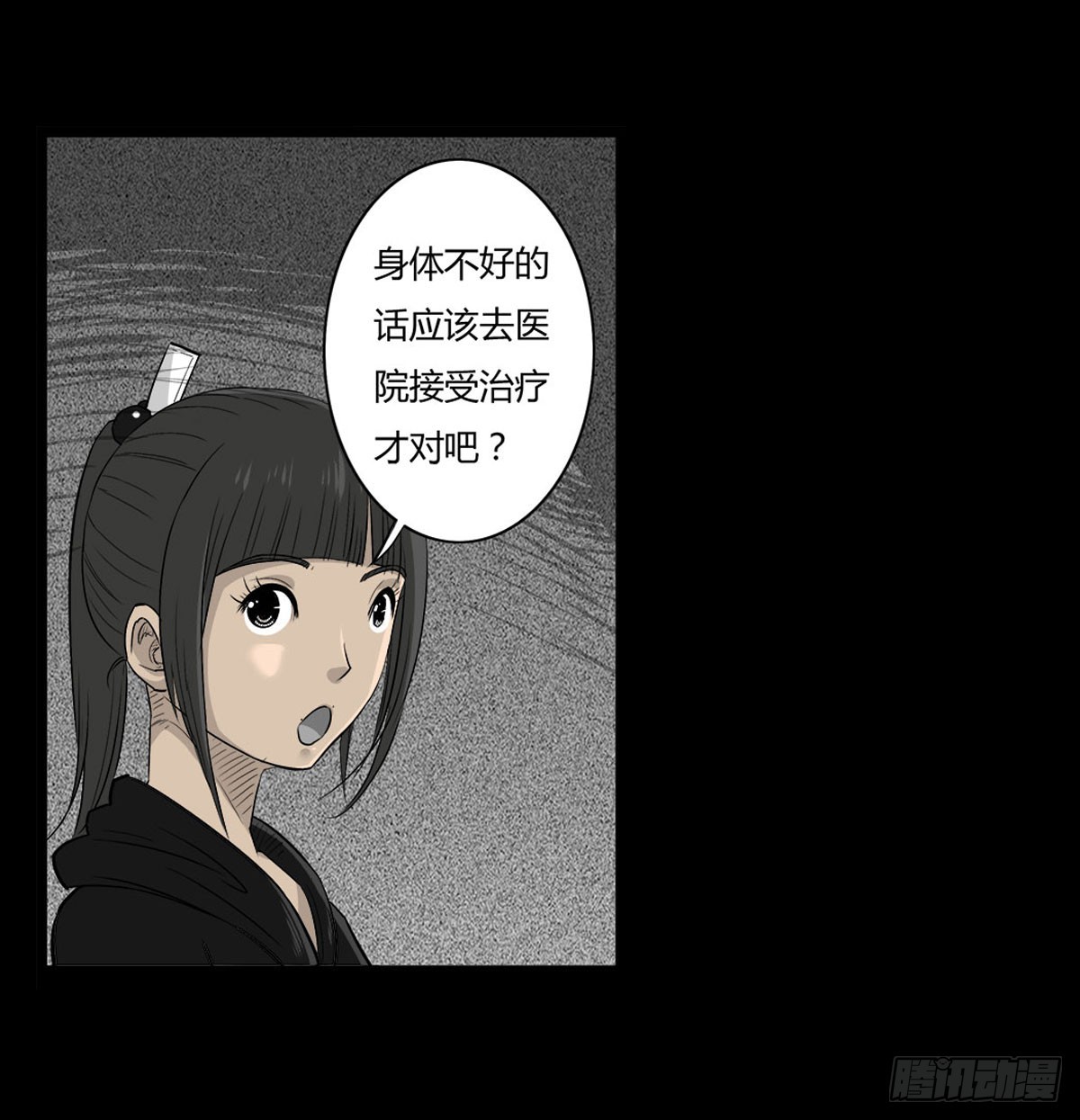 第51话 喵校尉的不安-第52话