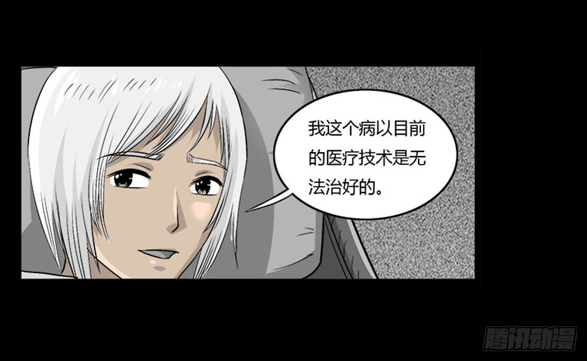 第51话 喵校尉的不安-第52话