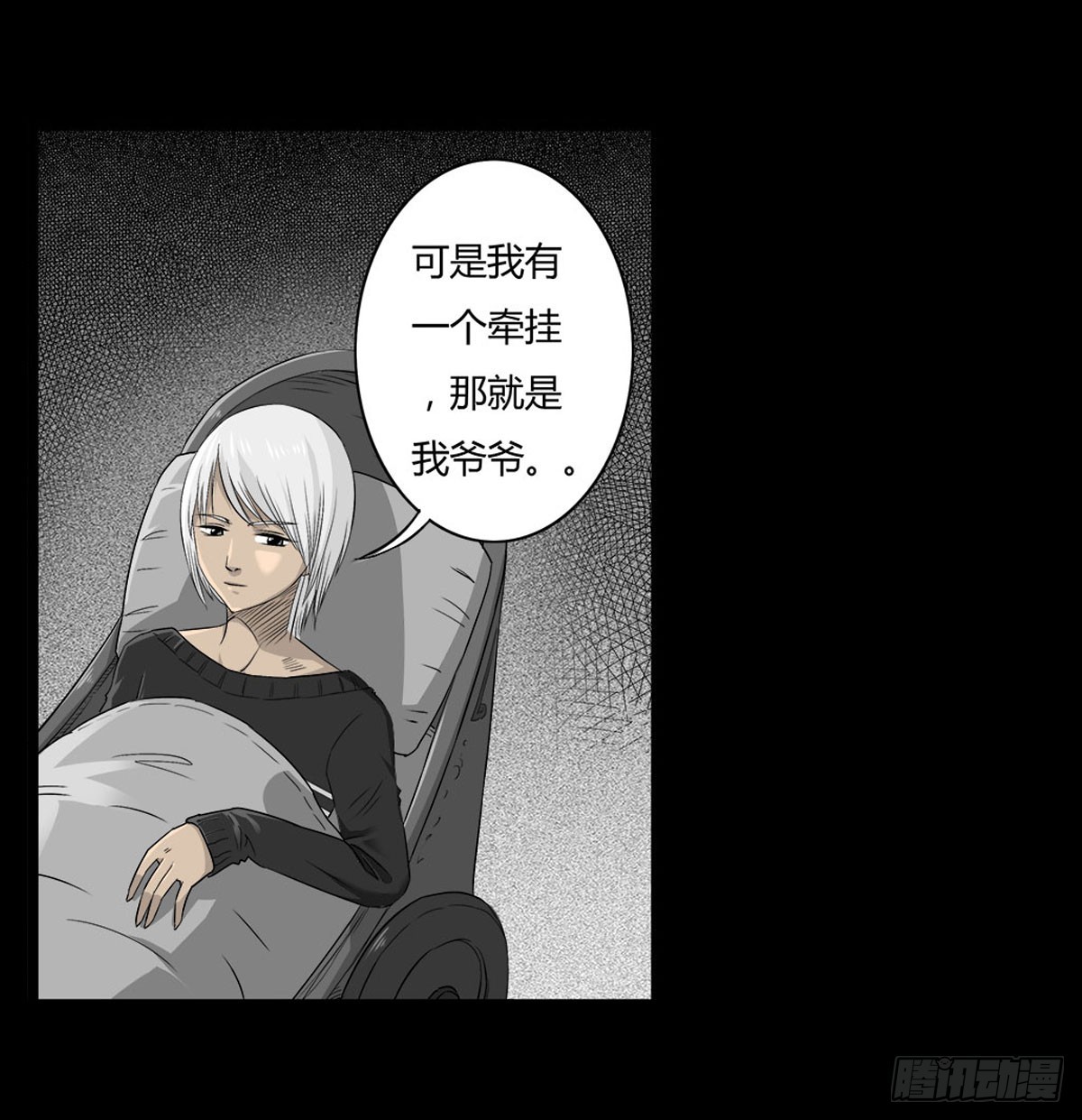 第51话 喵校尉的不安-第52话