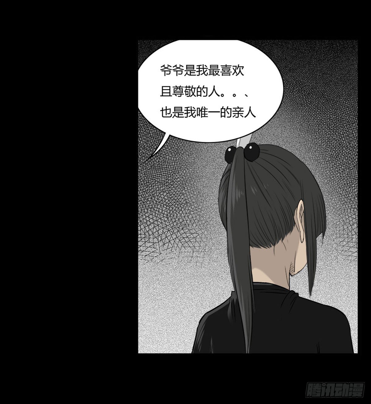 第51话 喵校尉的不安-第52话