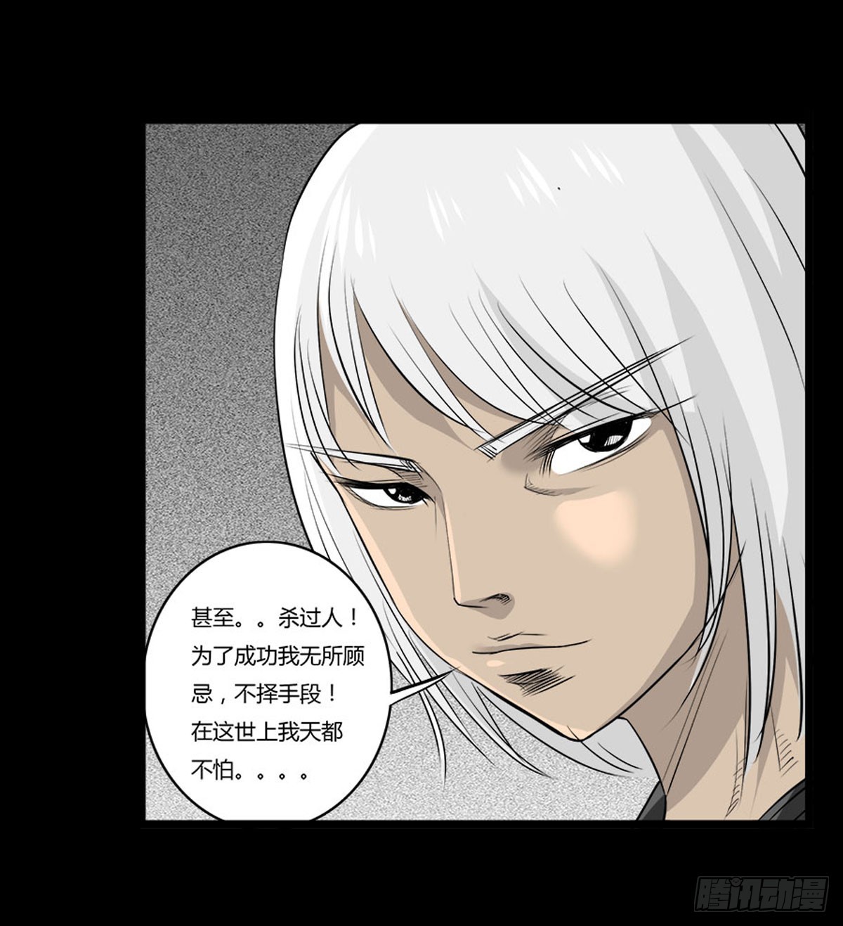 第53话 咄咄逼人-第54话