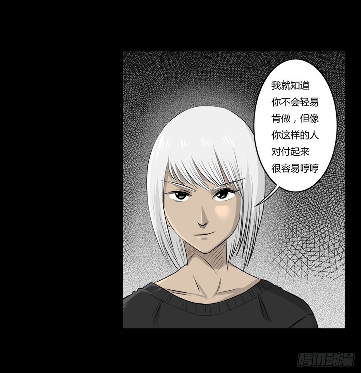 第53话 咄咄逼人-第54话