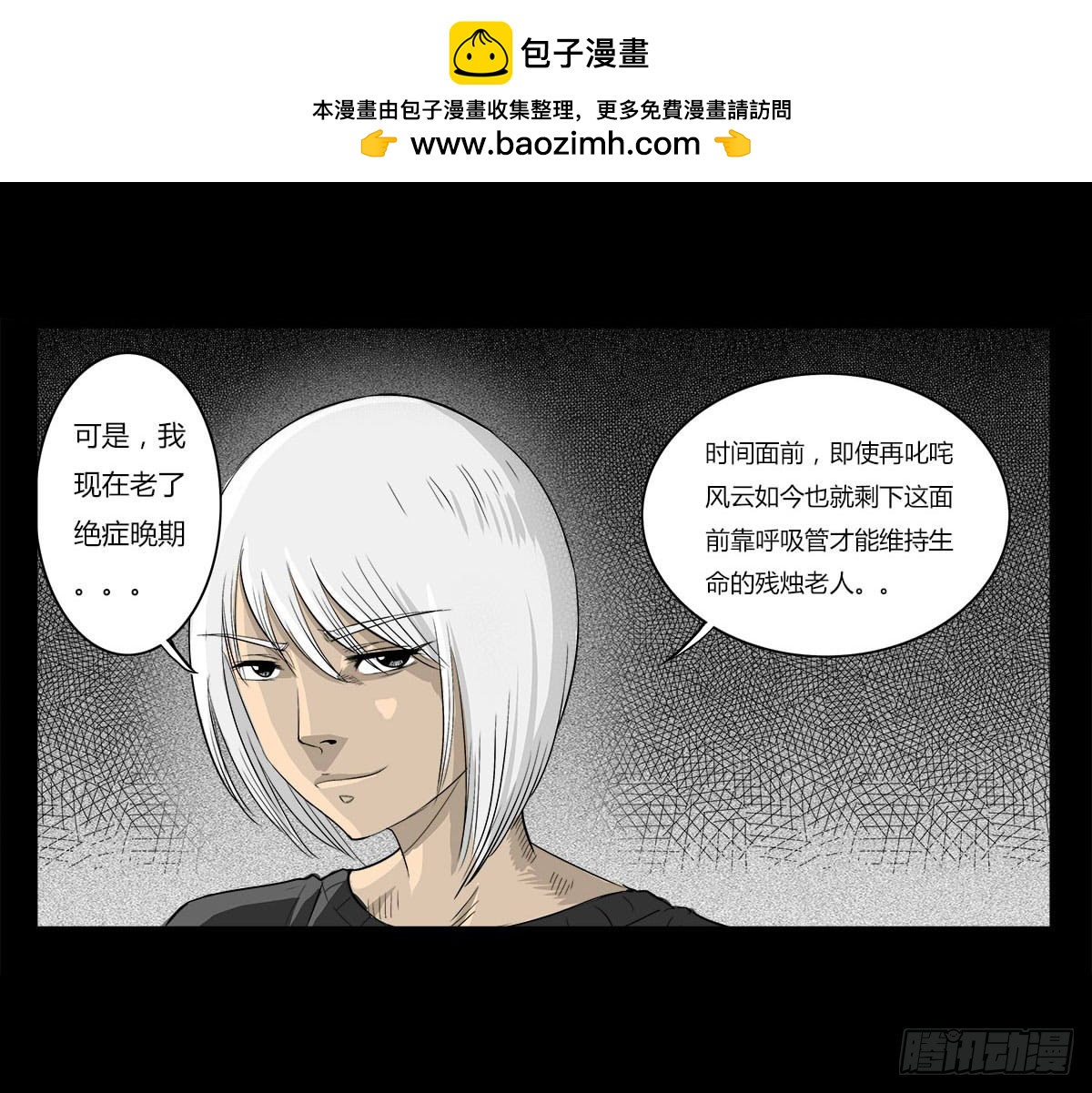 第53话 咄咄逼人-第54话