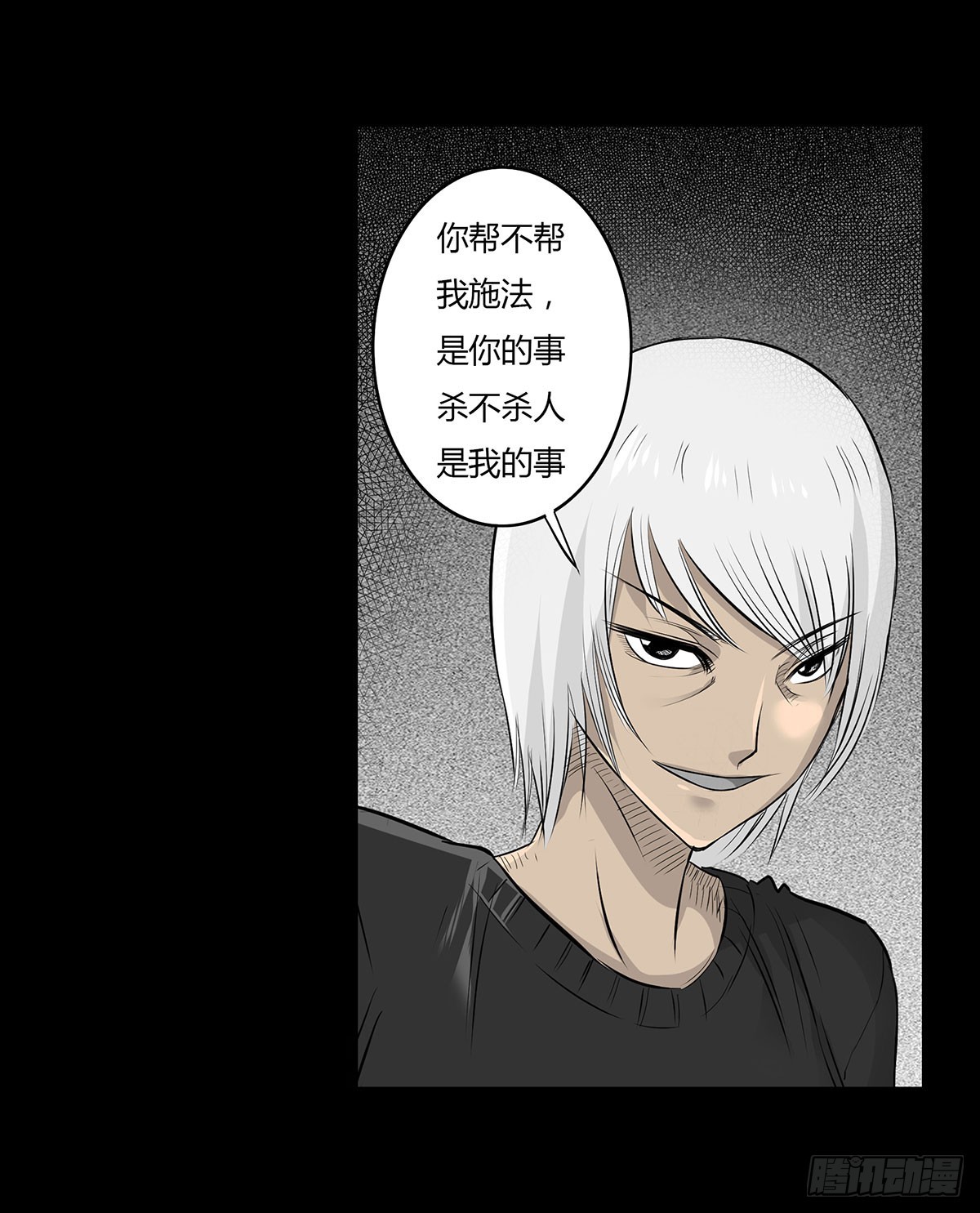 第53话 咄咄逼人-第54话