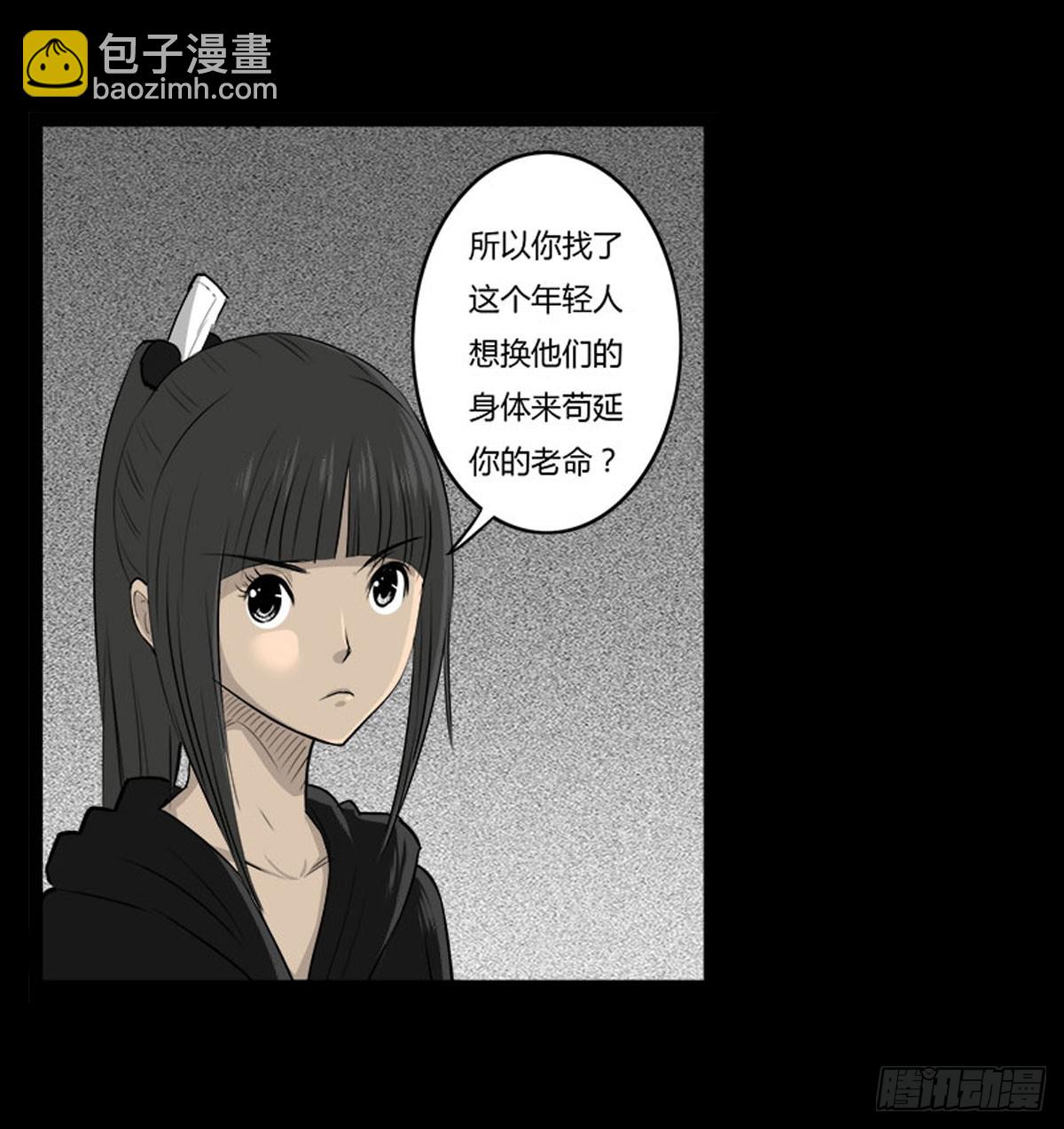 第53话 咄咄逼人-第54话