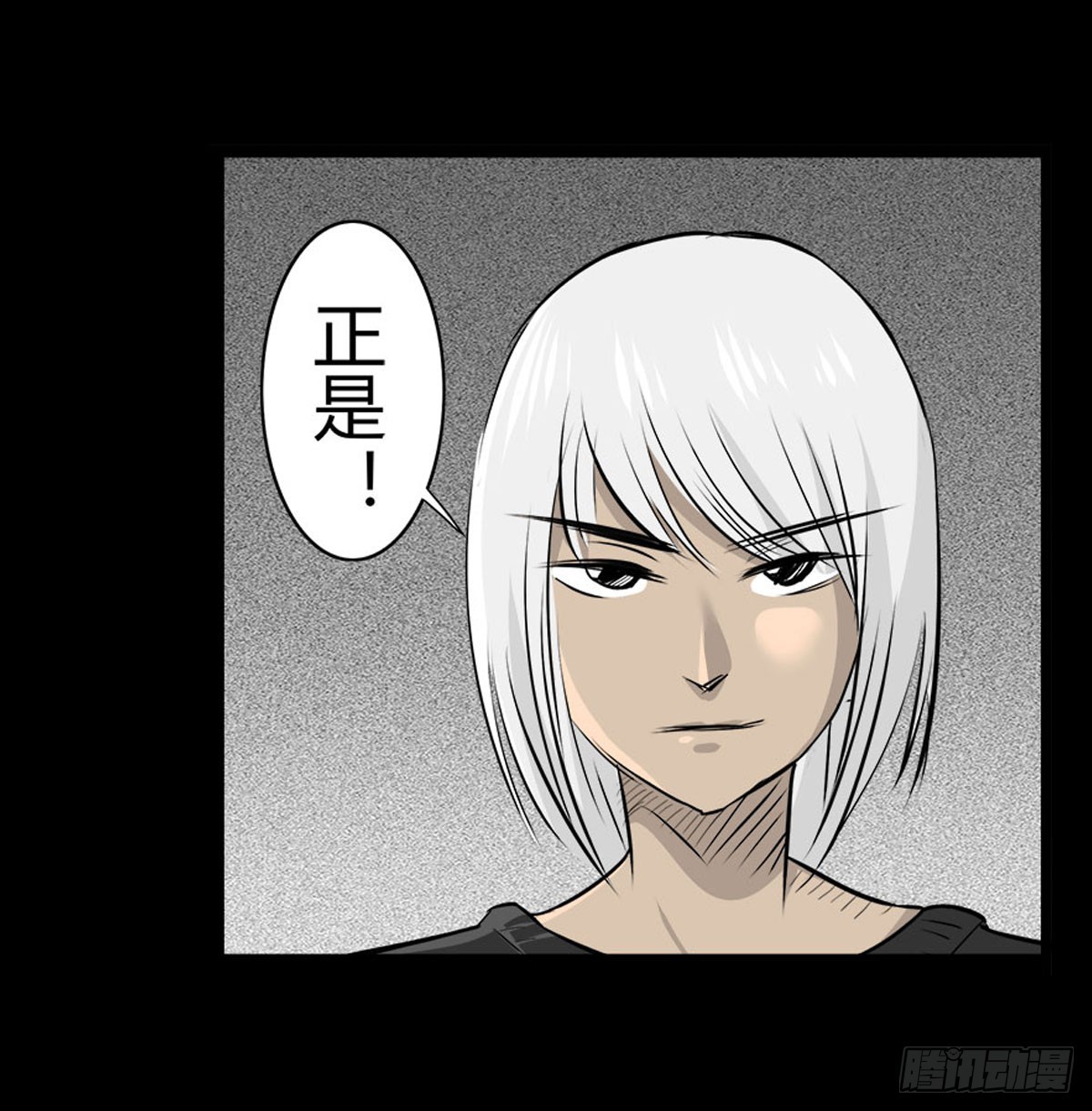 第53话 咄咄逼人-第54话