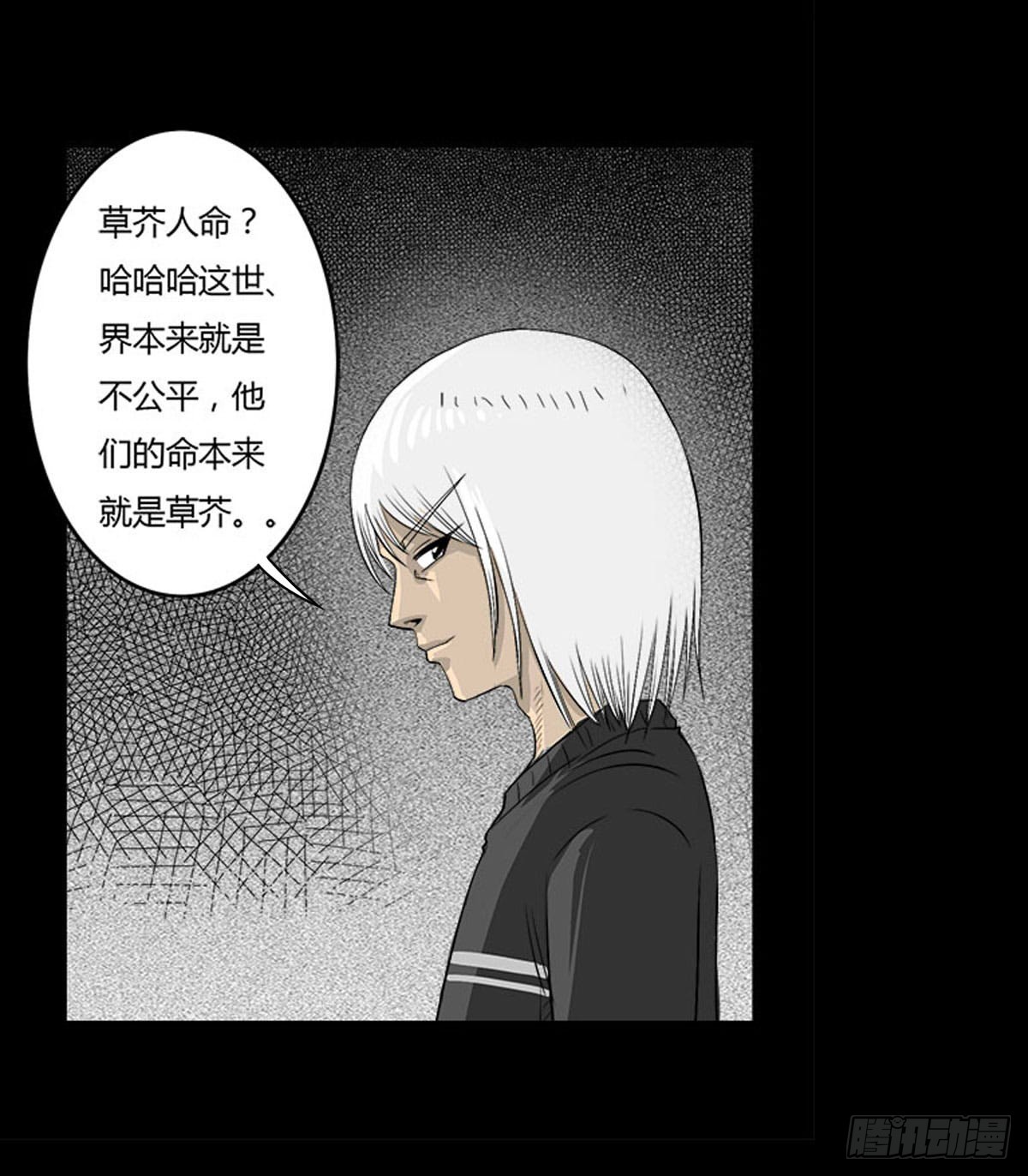 第53话 咄咄逼人-第54话