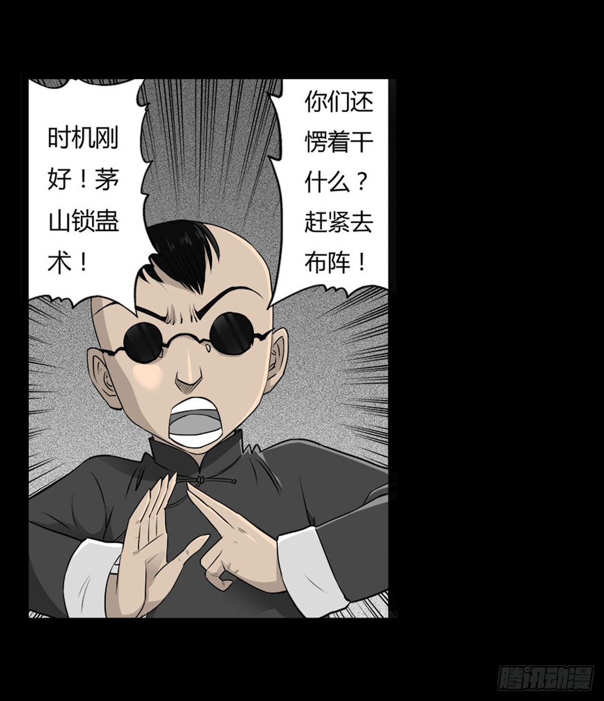 第55话 周蓝蓝-第56话