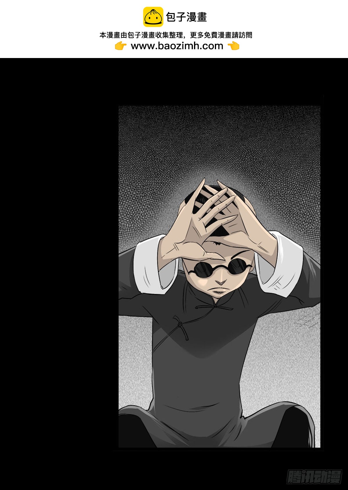 第55话 周蓝蓝-第56话