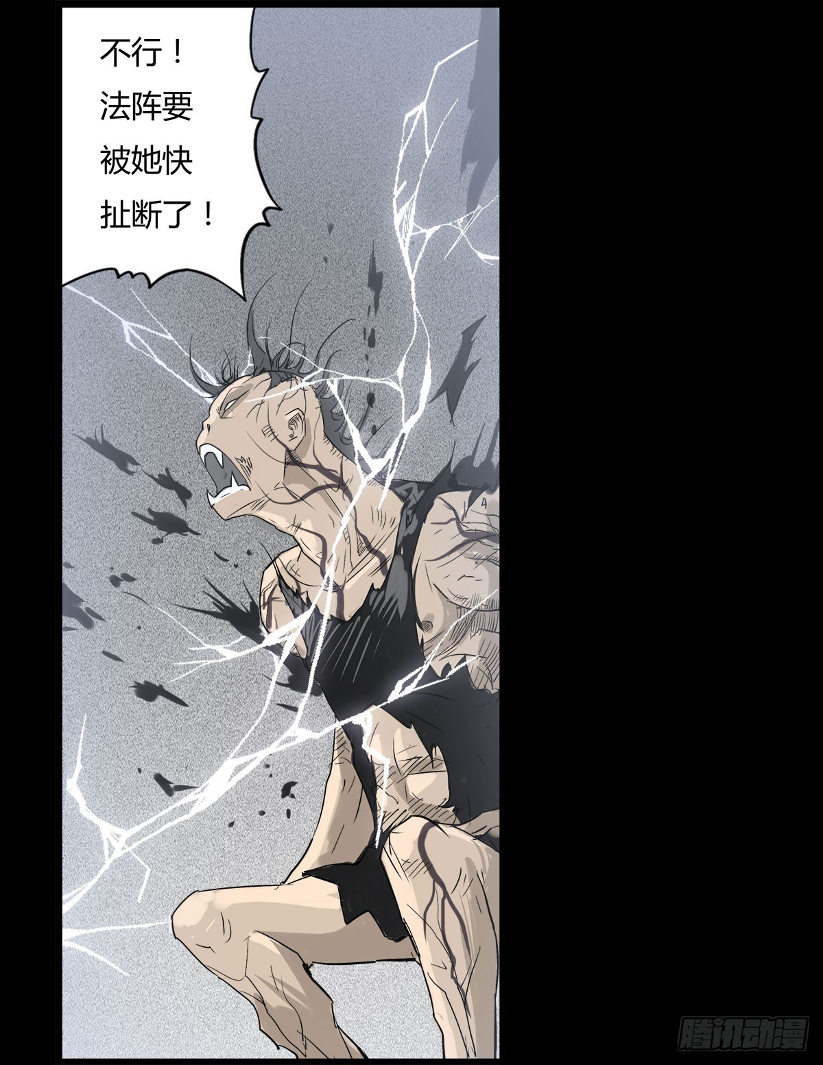 第55话 周蓝蓝-第56话