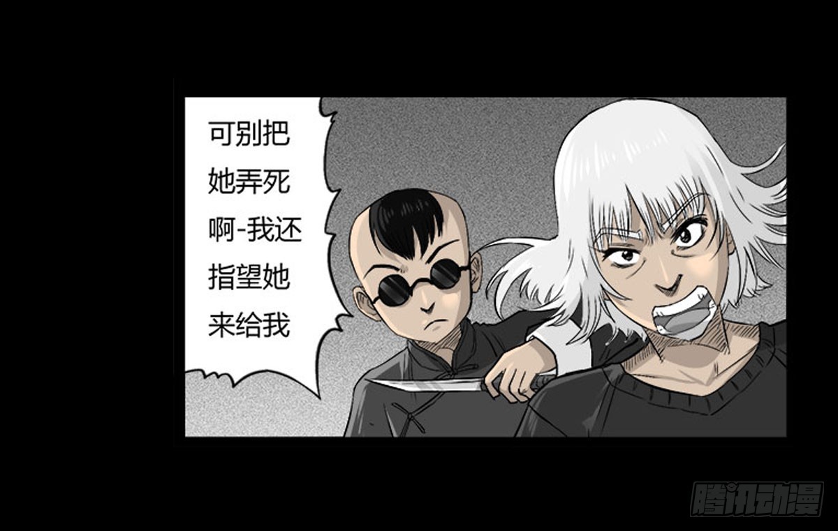 第55话 周蓝蓝-第56话
