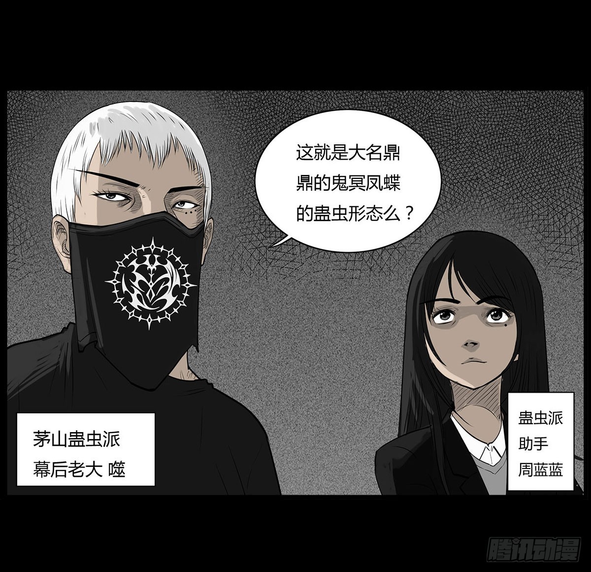 第55话 周蓝蓝-第56话
