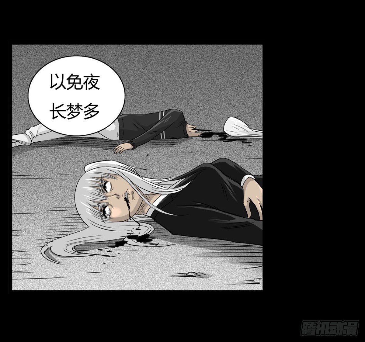 第55话 周蓝蓝-第56话