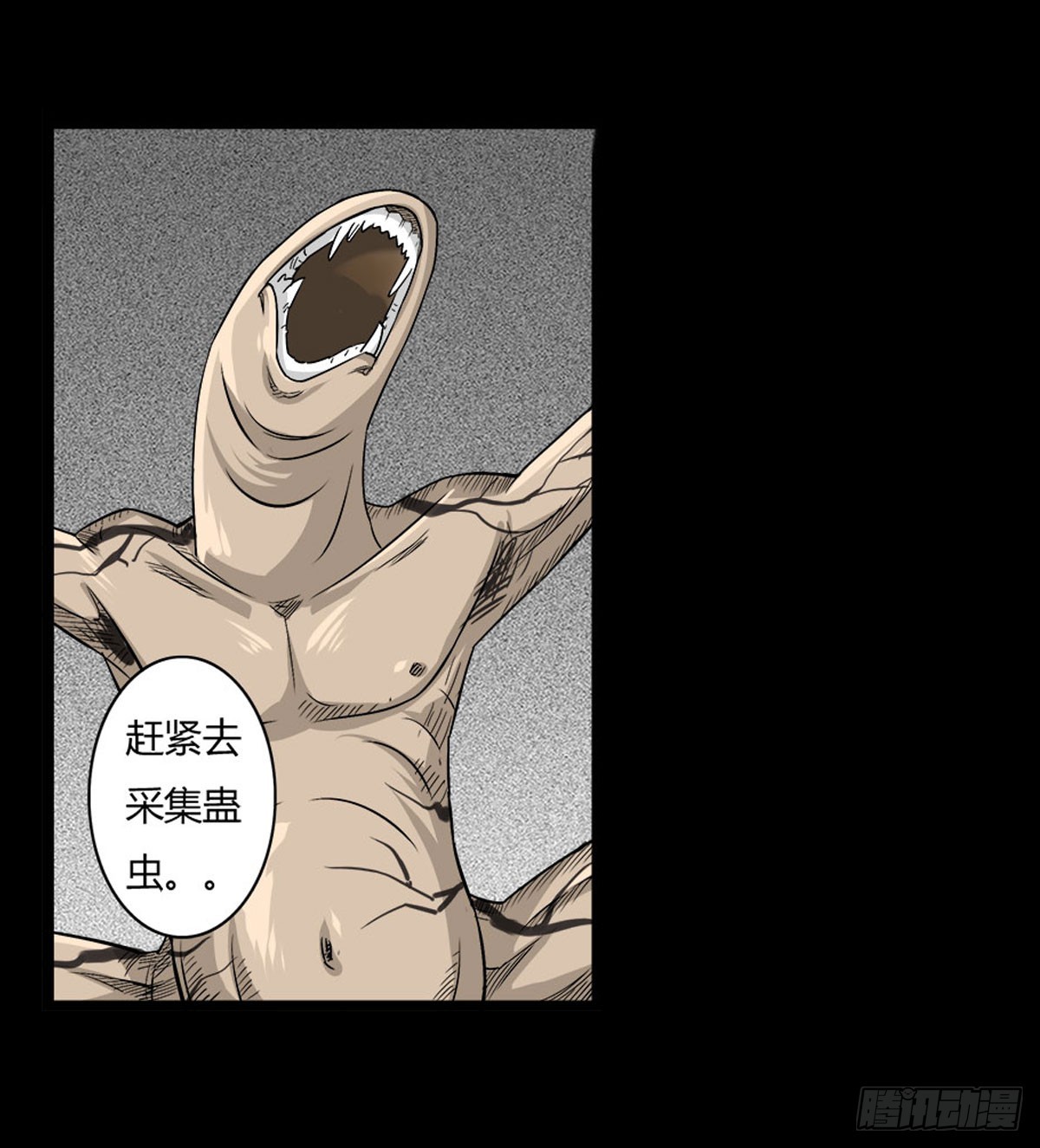 第55话 周蓝蓝-第56话