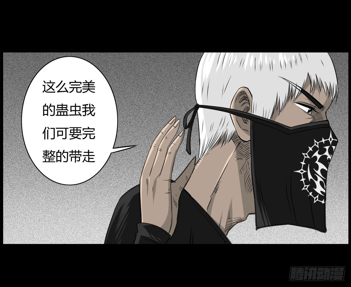 第55话 周蓝蓝-第56话