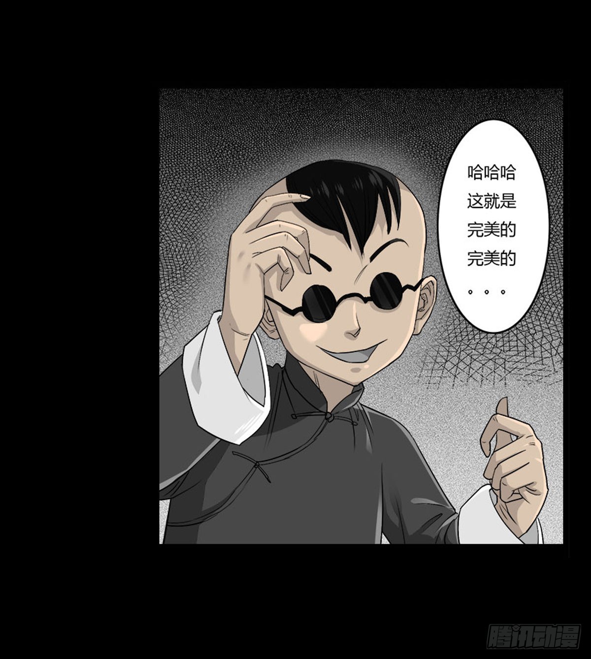 第55话 周蓝蓝-第56话