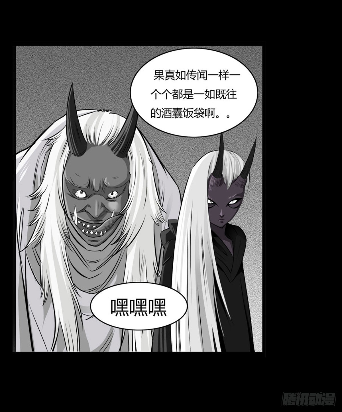 第58话 肥鬼VS喵校蔚！(1/2)-第58话