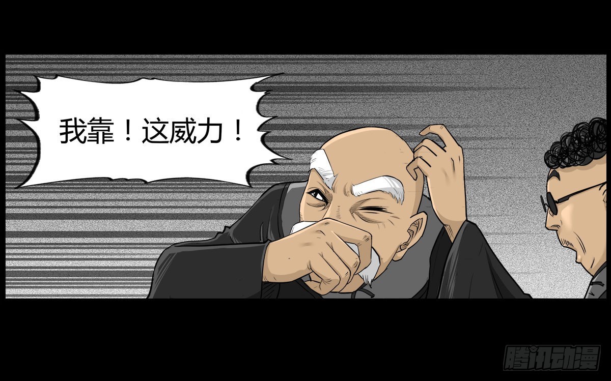 第58话 肥鬼VS喵校蔚！(1/2)-第58话