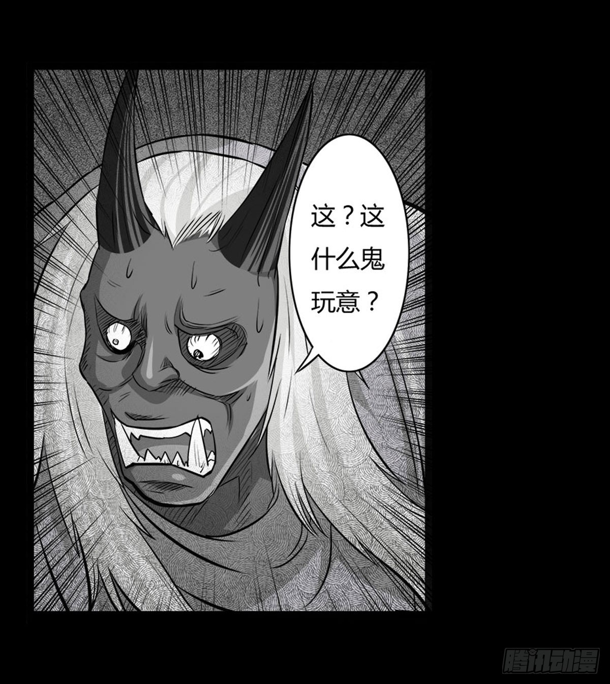第58话 肥鬼VS喵校蔚！(1/2)-第58话