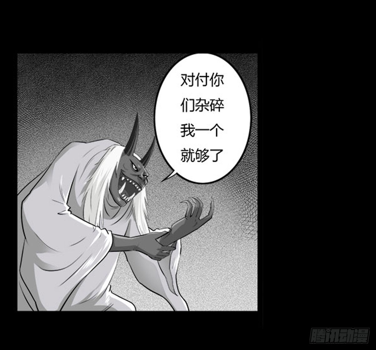 第58话 肥鬼VS喵校蔚！(1/2)-第58话