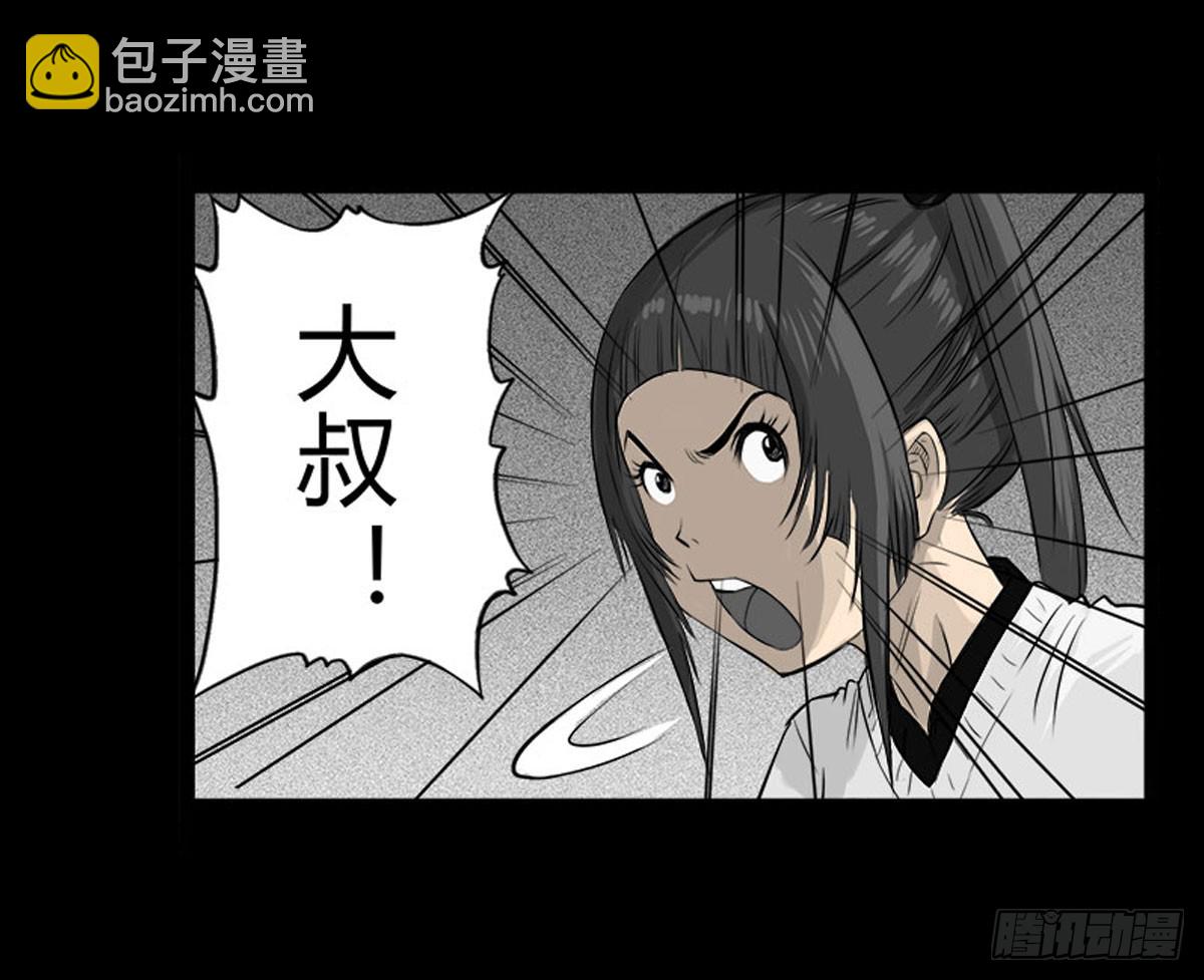 第7话 阴阳通灵术-第8话