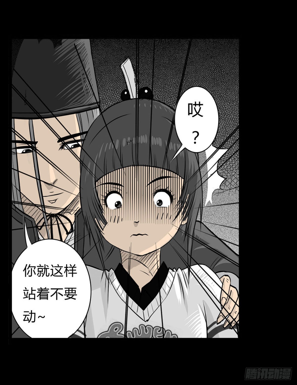 第7话 阴阳通灵术-第8话