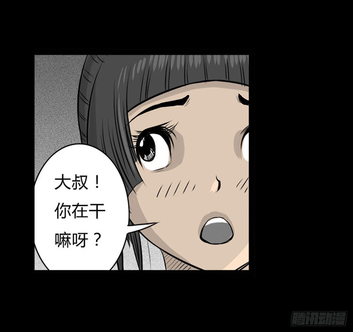 第7话 阴阳通灵术-第8话